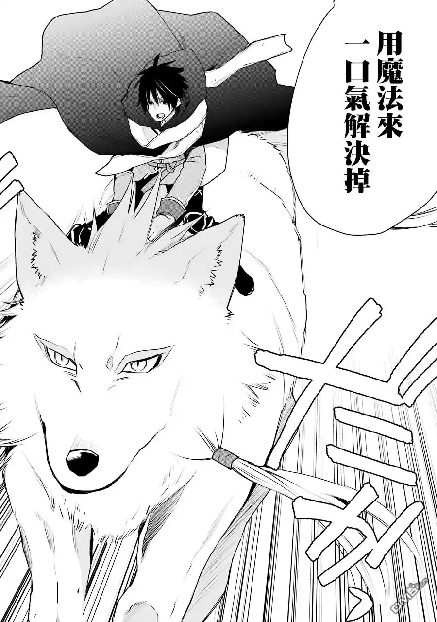 《最强的魔导士，膝盖中了一箭之后成为乡下的卫兵》第19话 第34页