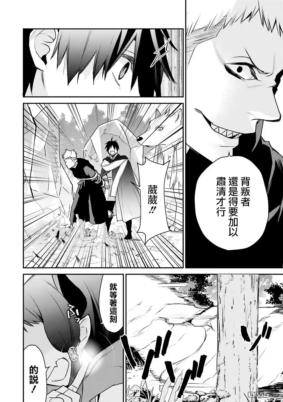 《最强的魔导士，膝盖中了一箭之后成为乡下的卫兵》第19话 第42页
