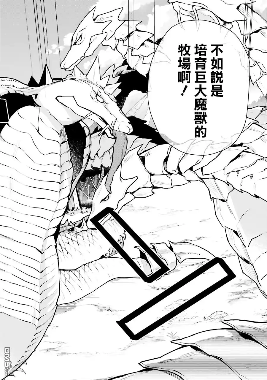 《最强的魔导士，膝盖中了一箭之后成为乡下的卫兵》第19话 第6页