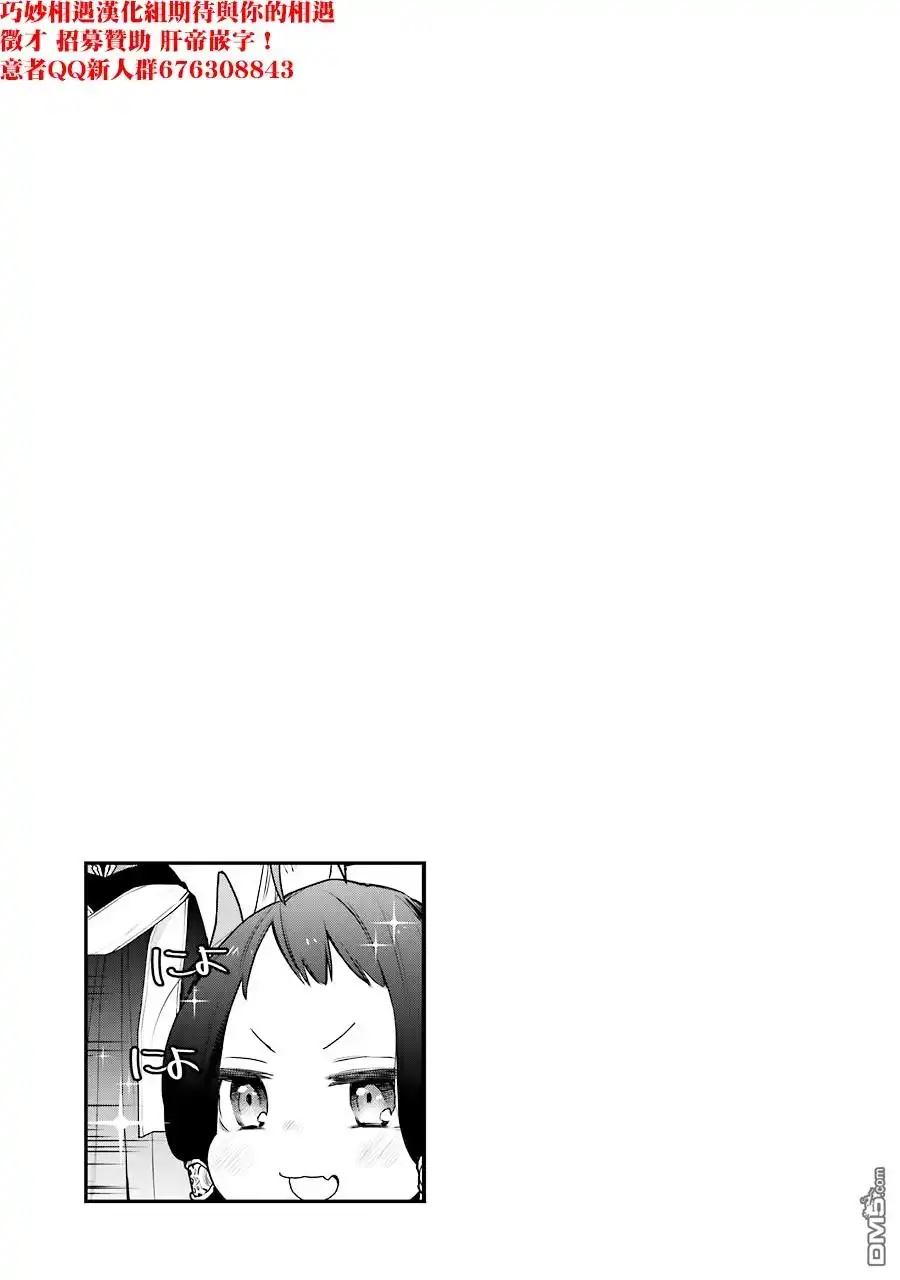 《最强的魔导士，膝盖中了一箭之后成为乡下的卫兵》第19话 第47页