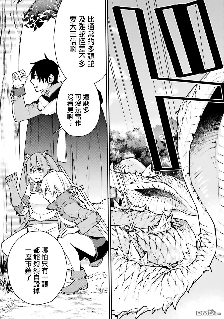 《最强的魔导士，膝盖中了一箭之后成为乡下的卫兵》第19话 第7页