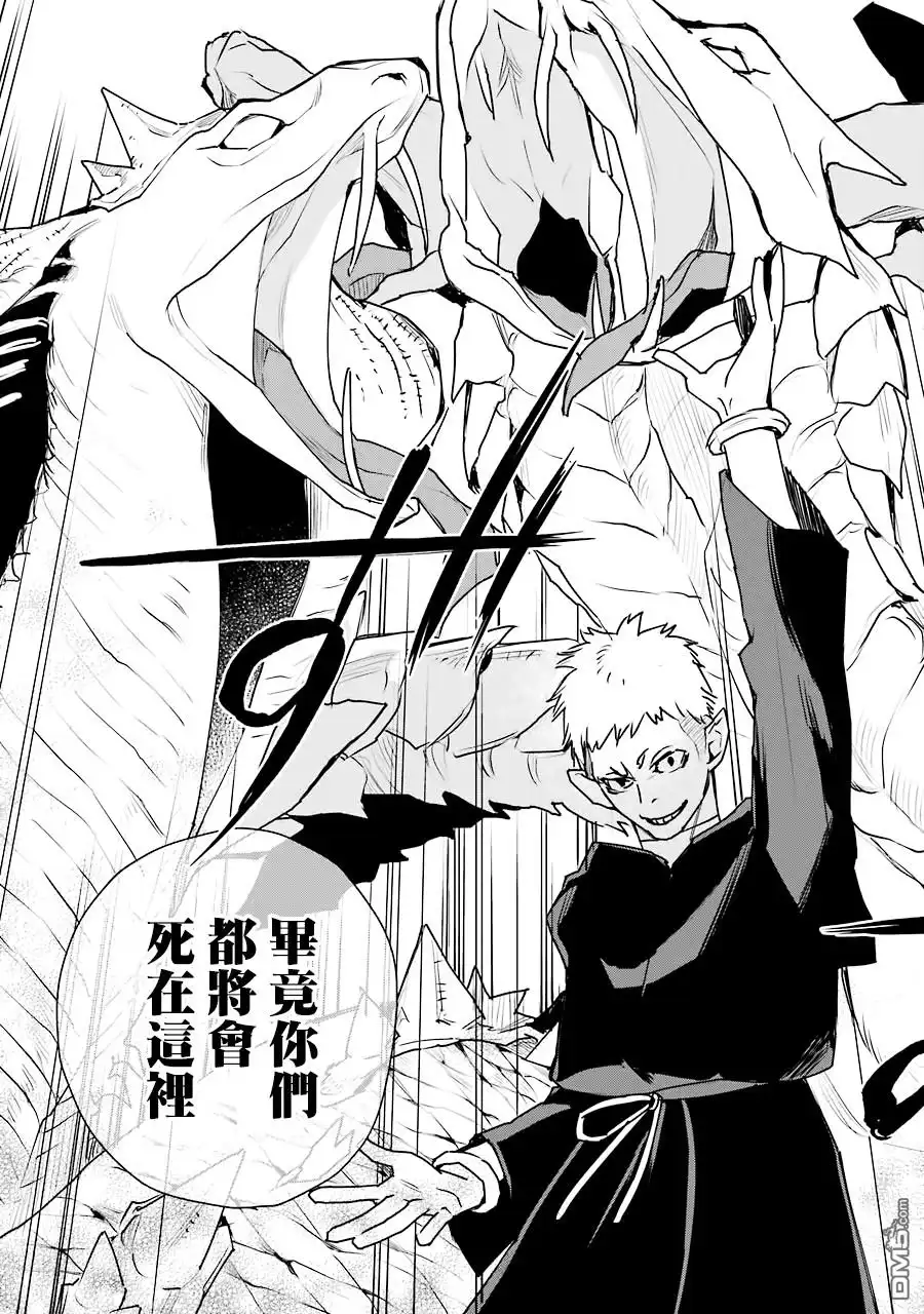 《最强的魔导士，膝盖中了一箭之后成为乡下的卫兵》第19话 第15页