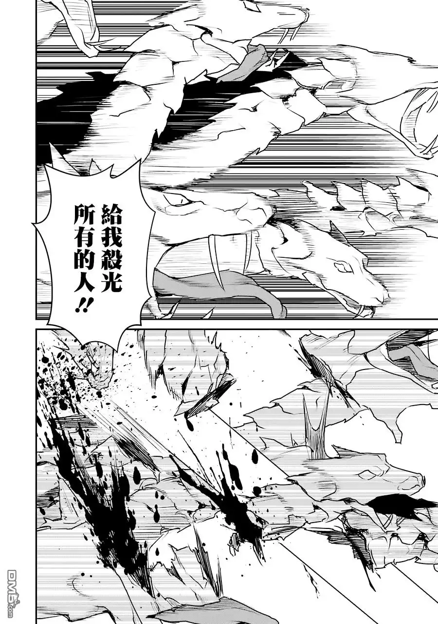《最强的魔导士，膝盖中了一箭之后成为乡下的卫兵》第19话 第16页