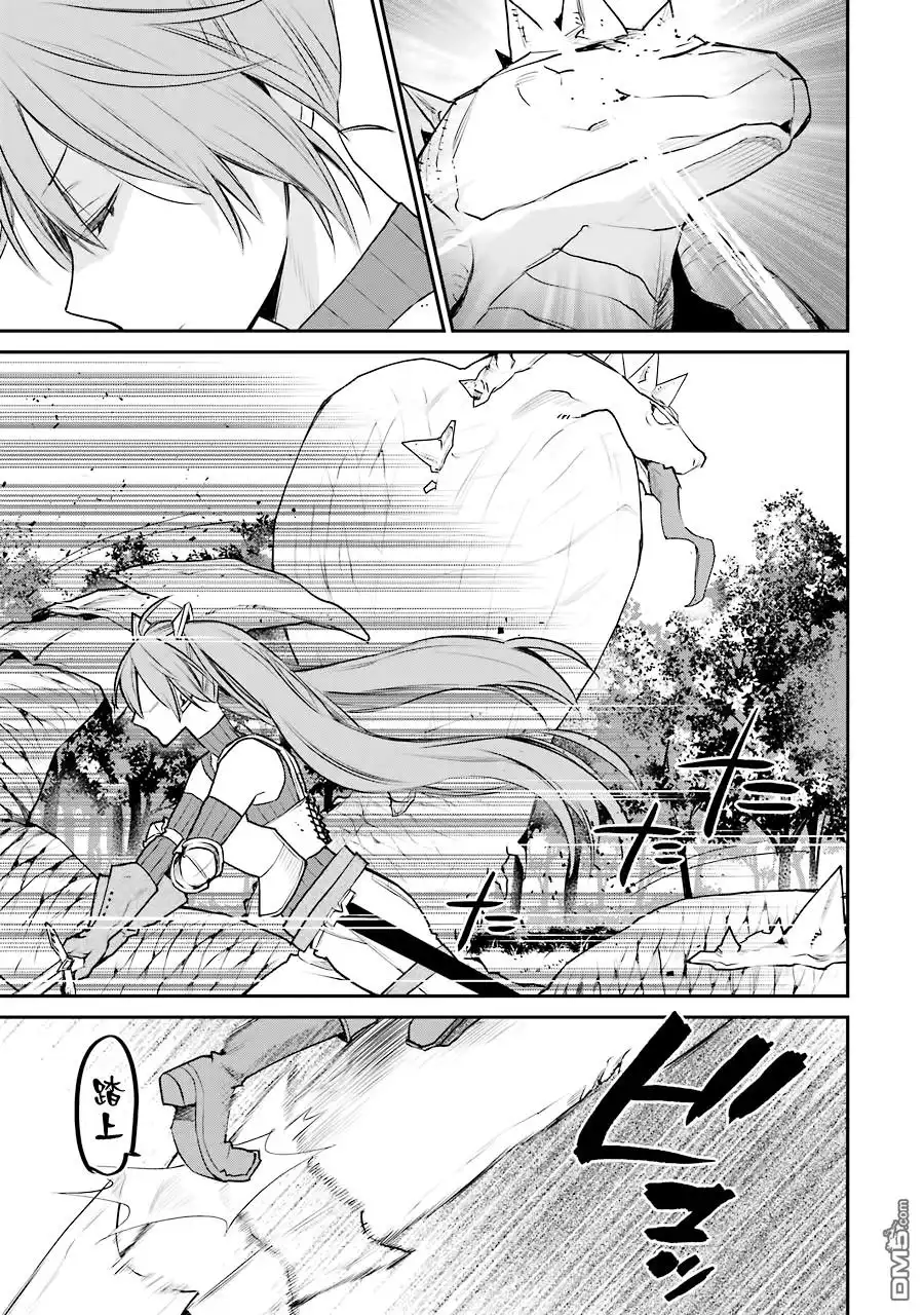 《最强的魔导士，膝盖中了一箭之后成为乡下的卫兵》第19话 第21页