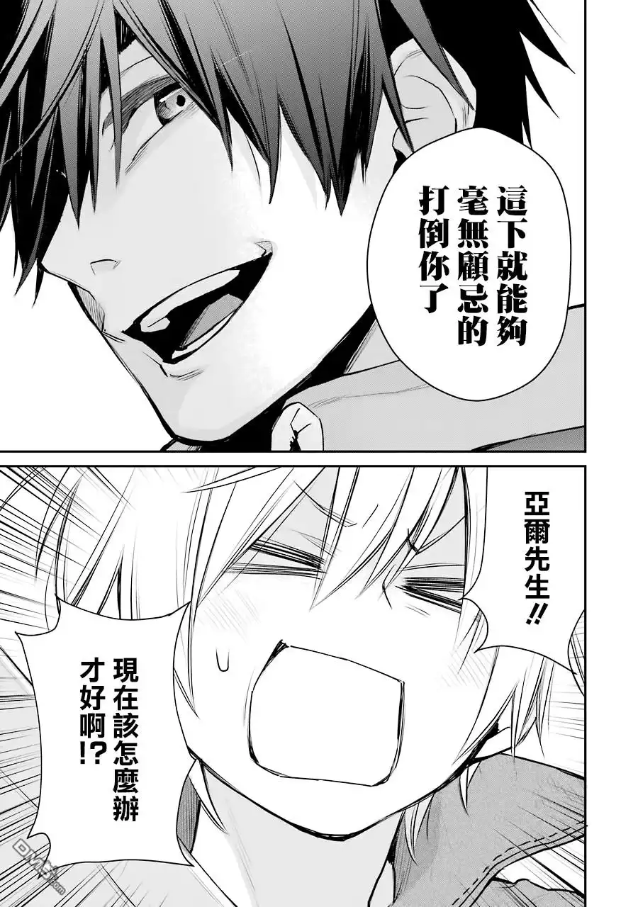 《最强的魔导士，膝盖中了一箭之后成为乡下的卫兵》第19话 第33页