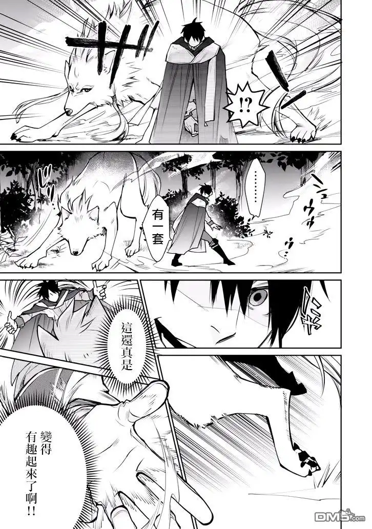 《最强的魔导士，膝盖中了一箭之后成为乡下的卫兵》第2话 第23页