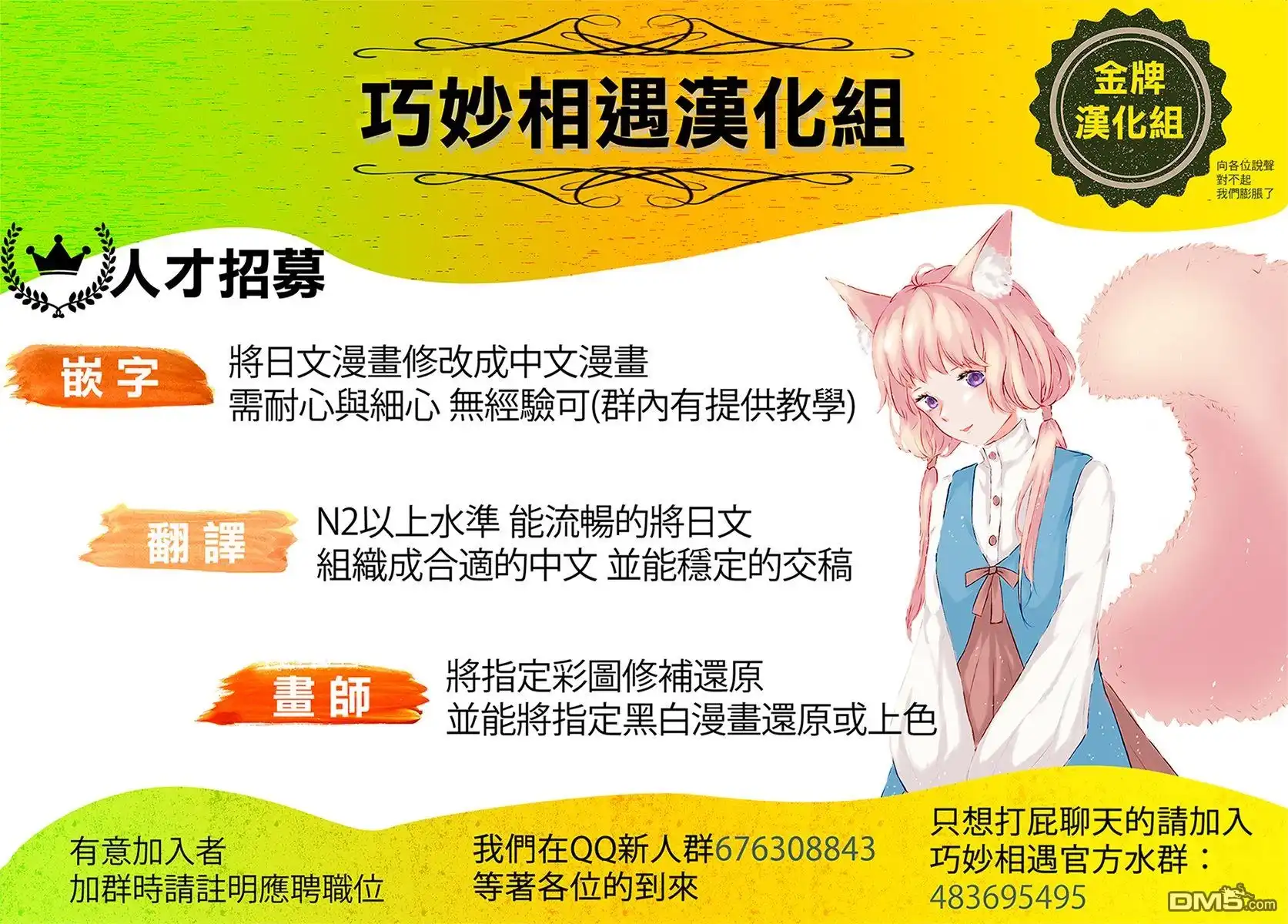 《最强的魔导士，膝盖中了一箭之后成为乡下的卫兵》第2话 第46页
