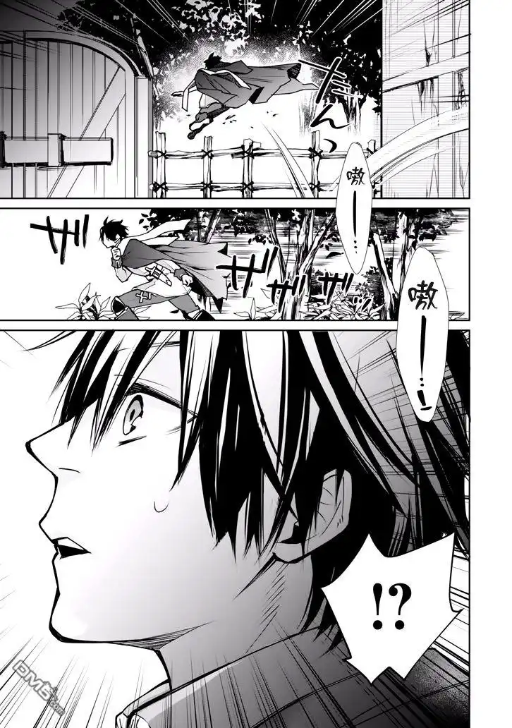 《最强的魔导士，膝盖中了一箭之后成为乡下的卫兵》第2话 第14页