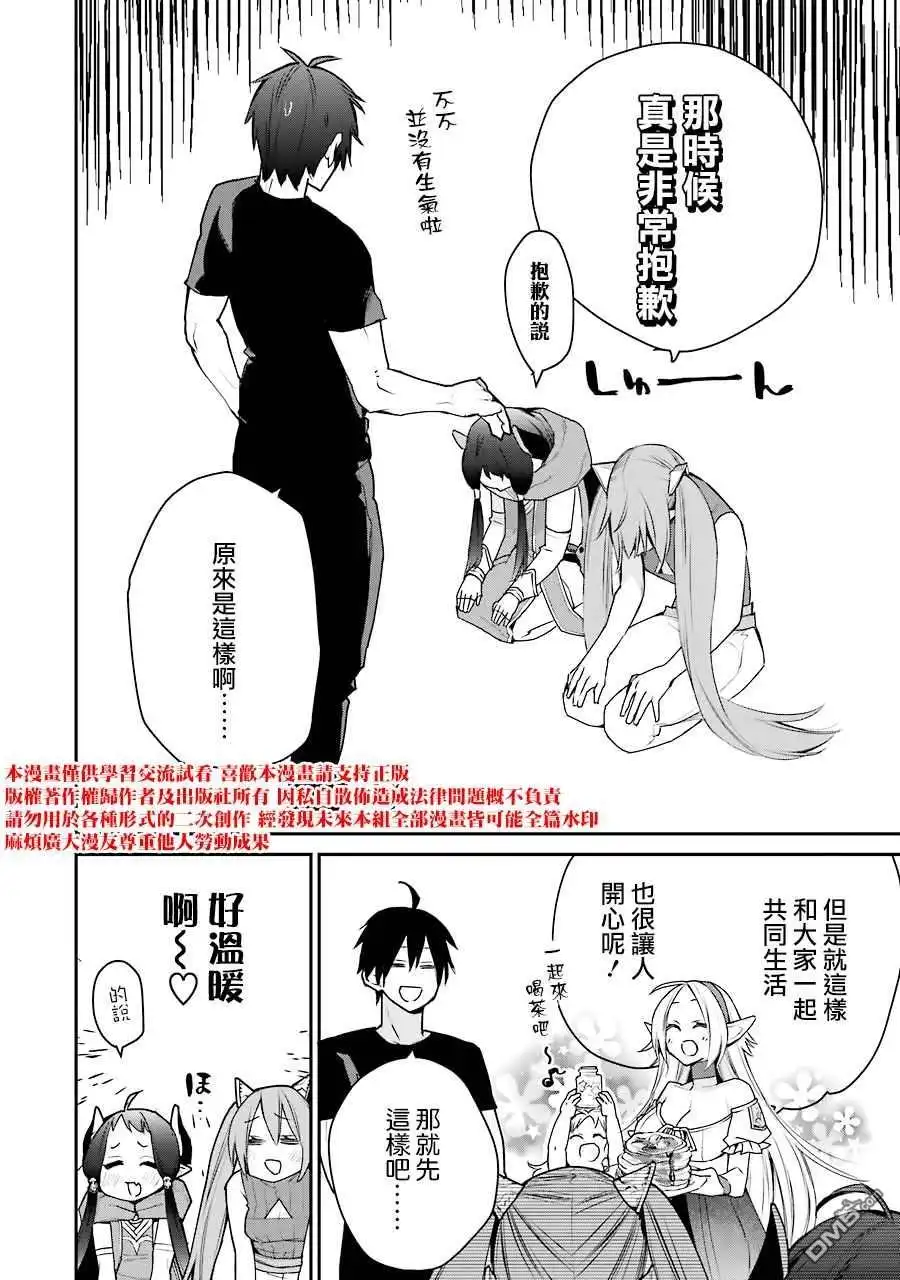 《最强的魔导士，膝盖中了一箭之后成为乡下的卫兵》第20.5话 第17页