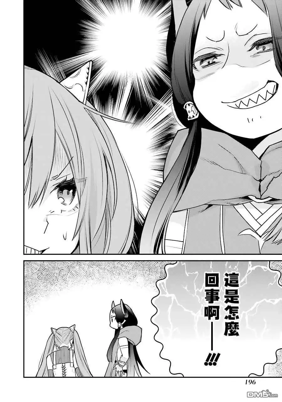 《最强的魔导士，膝盖中了一箭之后成为乡下的卫兵》第20.5话 第15页