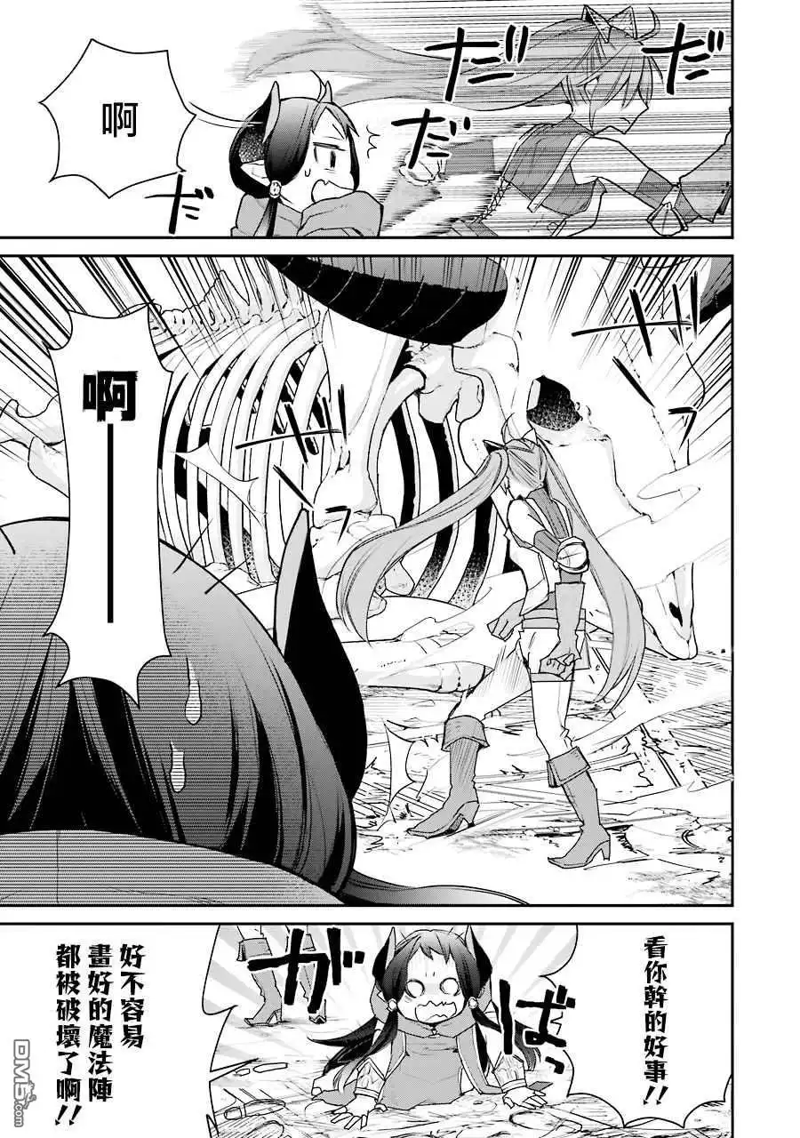 《最强的魔导士，膝盖中了一箭之后成为乡下的卫兵》第20.5话 第12页