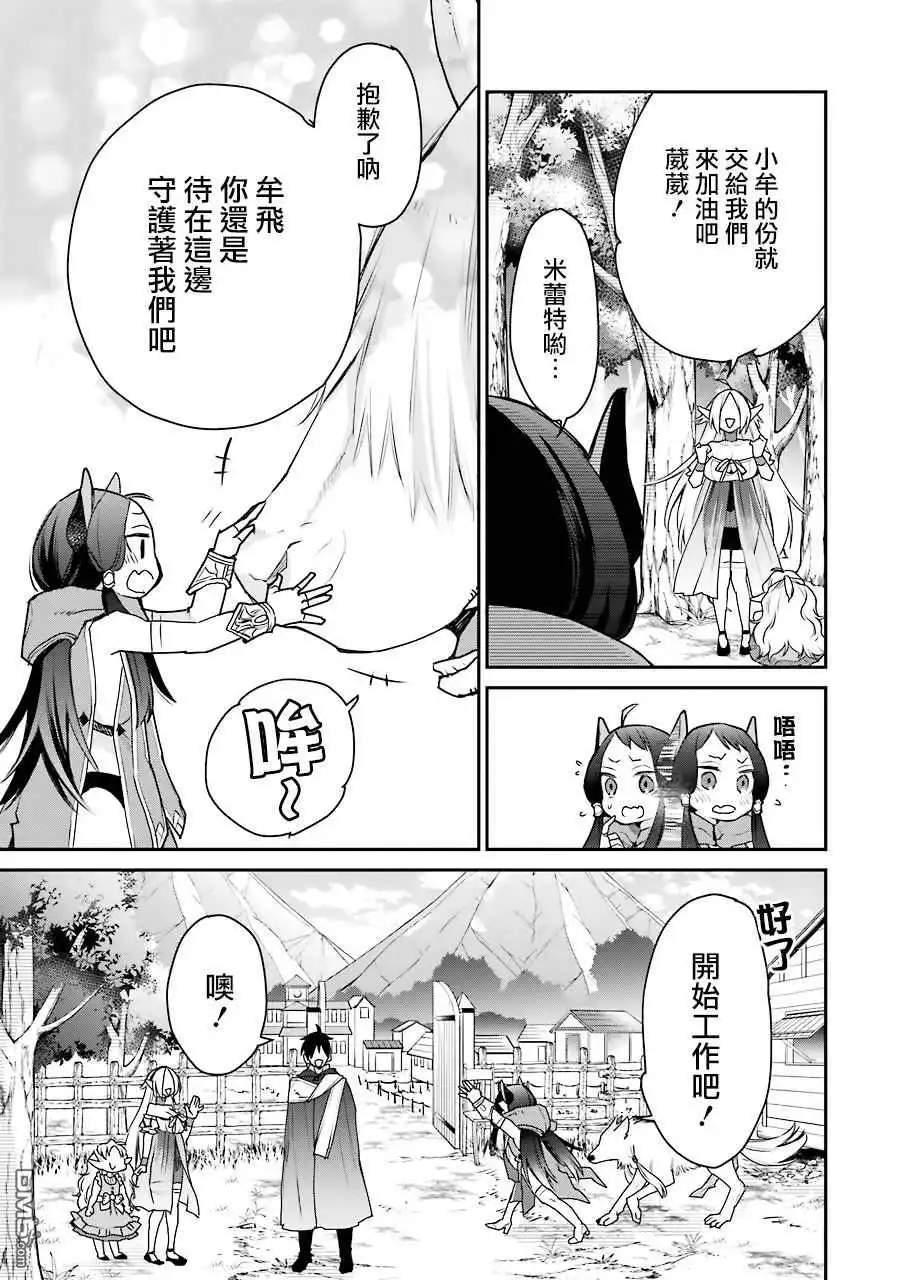 《最强的魔导士，膝盖中了一箭之后成为乡下的卫兵》第21话 第22页