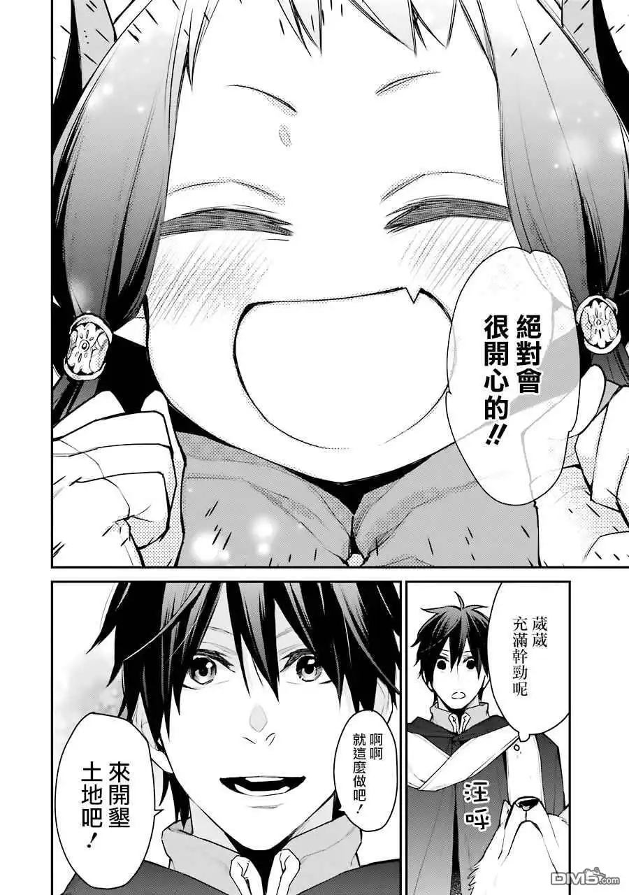 《最强的魔导士，膝盖中了一箭之后成为乡下的卫兵》第21话 第15页