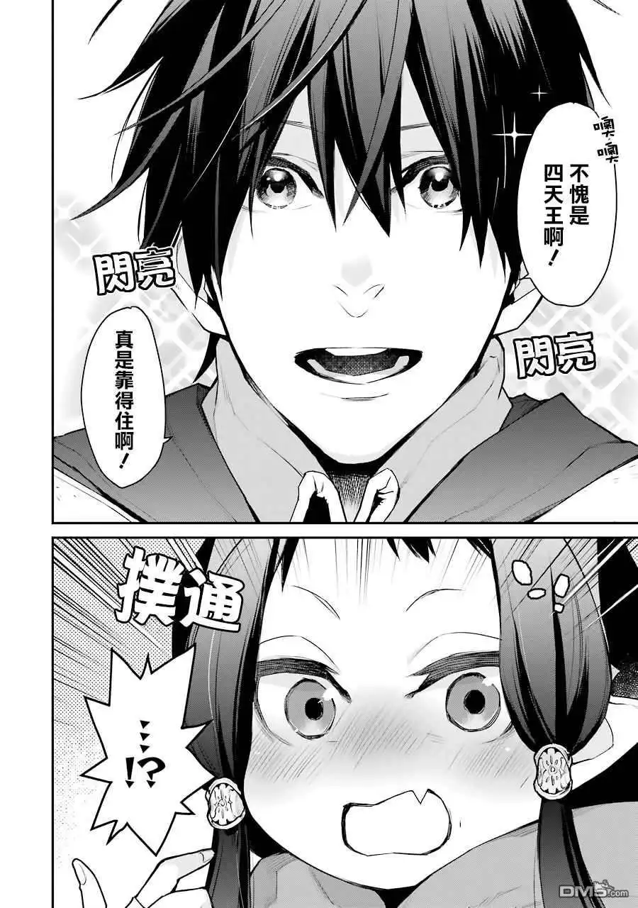《最强的魔导士，膝盖中了一箭之后成为乡下的卫兵》第21话 第12页
