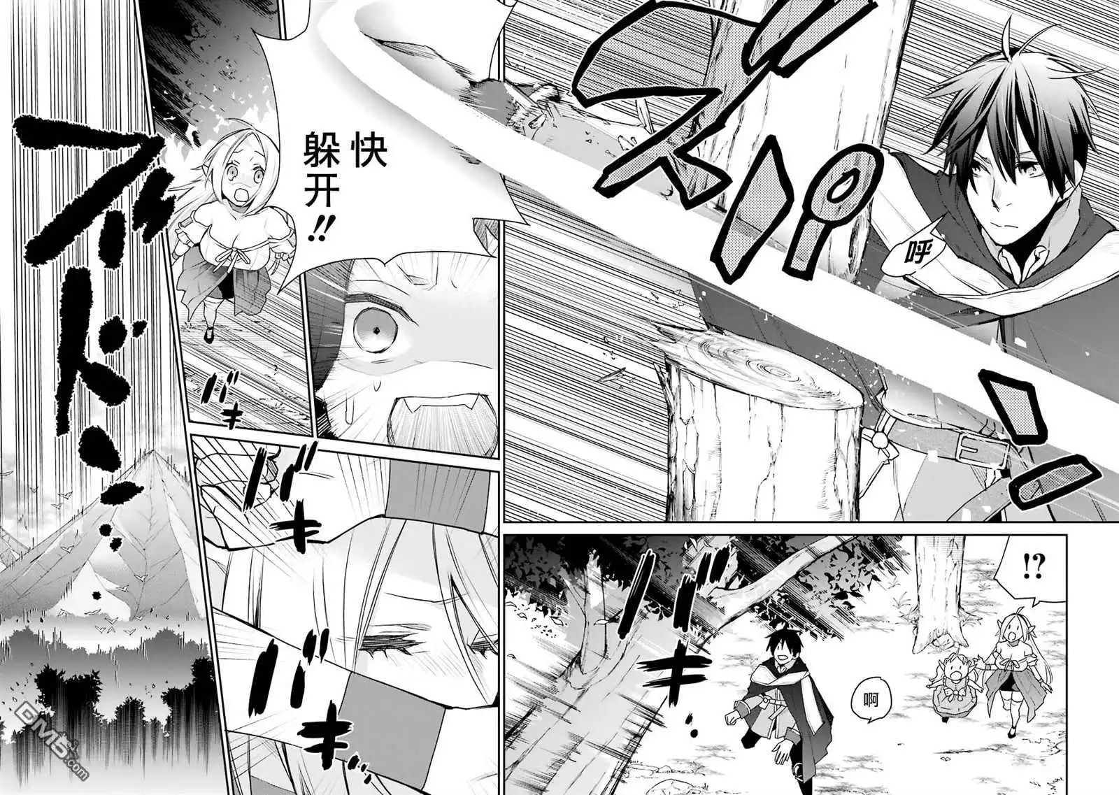 《最强的魔导士，膝盖中了一箭之后成为乡下的卫兵》第21话 第27页