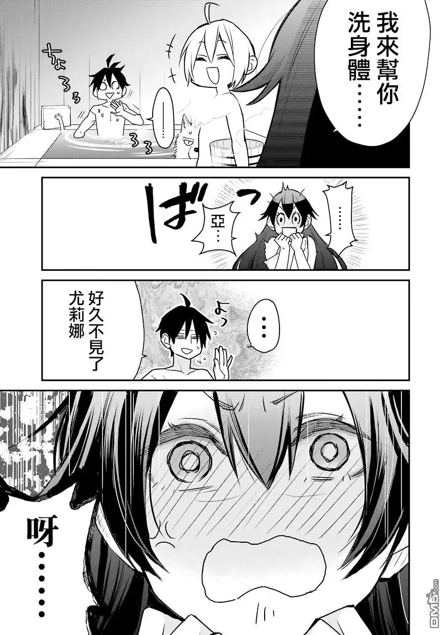 《最强的魔导士，膝盖中了一箭之后成为乡下的卫兵》第22话 第29页