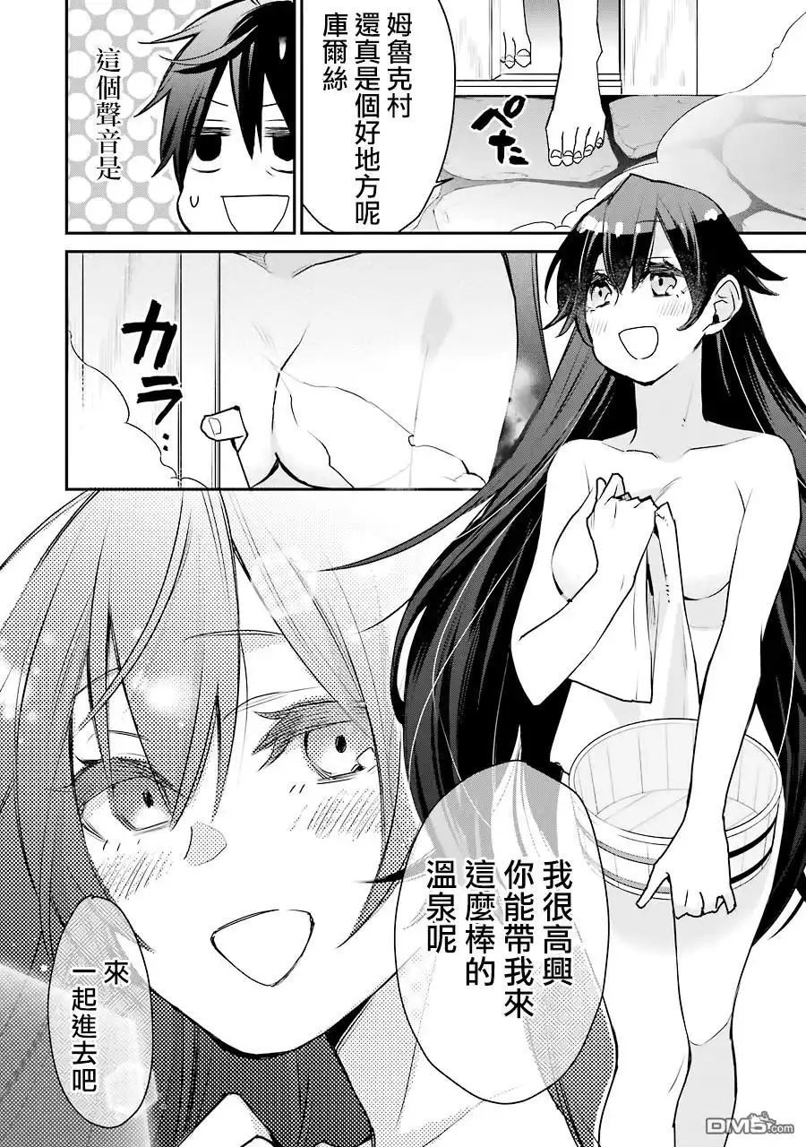 《最强的魔导士，膝盖中了一箭之后成为乡下的卫兵》第22话 第28页