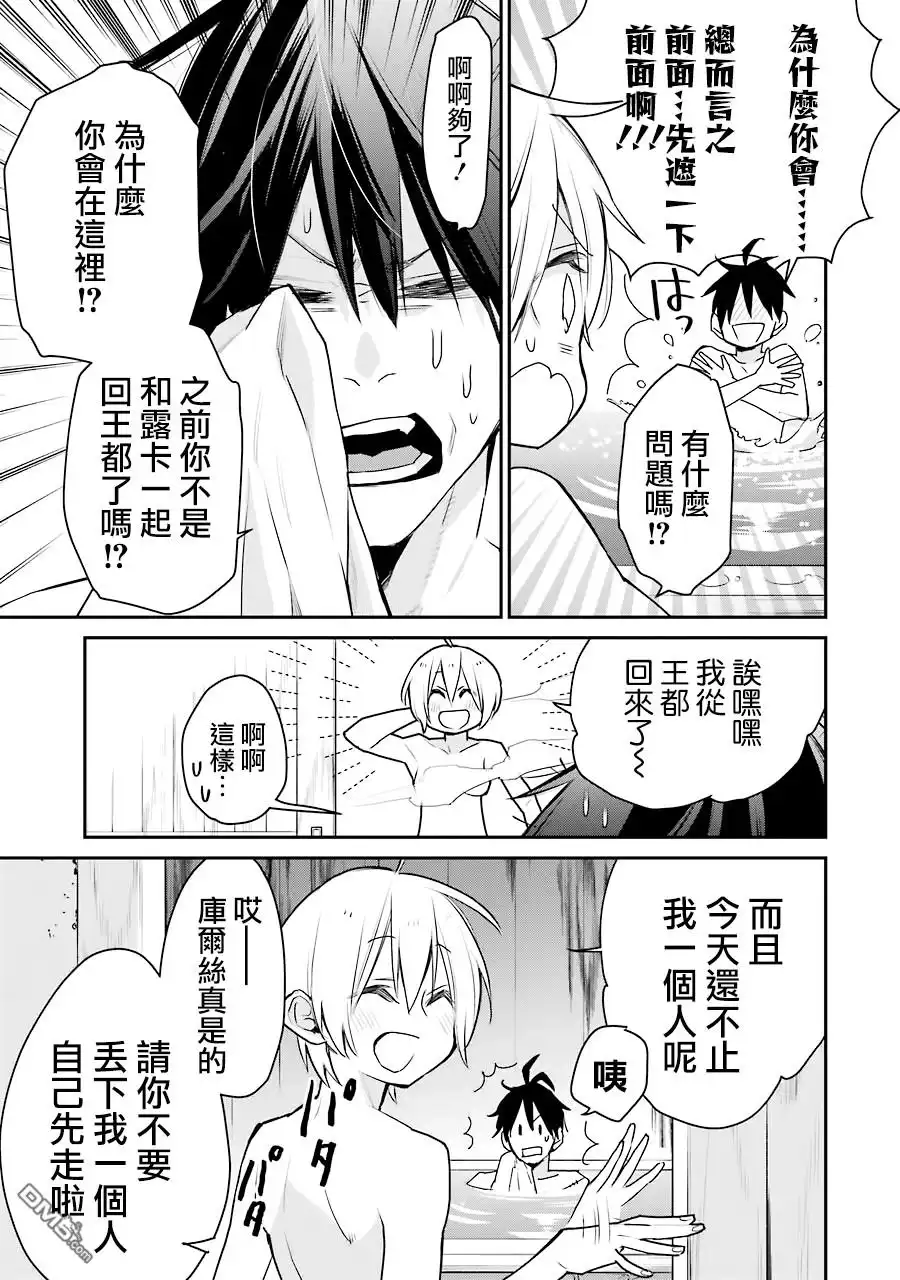 《最强的魔导士，膝盖中了一箭之后成为乡下的卫兵》第22话 第27页