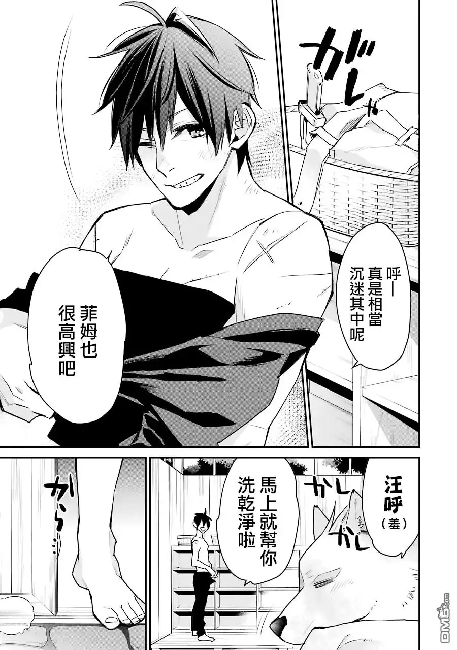 《最强的魔导士，膝盖中了一箭之后成为乡下的卫兵》第22话 第20页