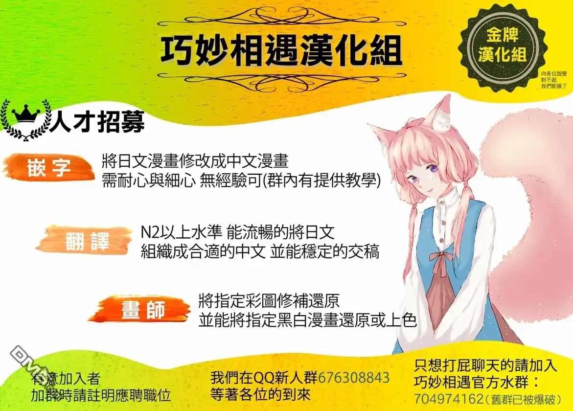 《最强的魔导士，膝盖中了一箭之后成为乡下的卫兵》第22话 第33页