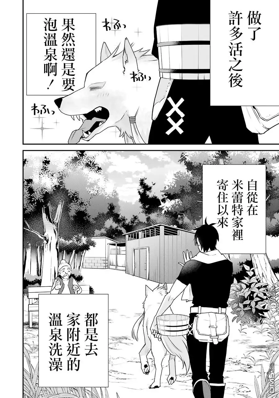 《最强的魔导士，膝盖中了一箭之后成为乡下的卫兵》第22话 第19页