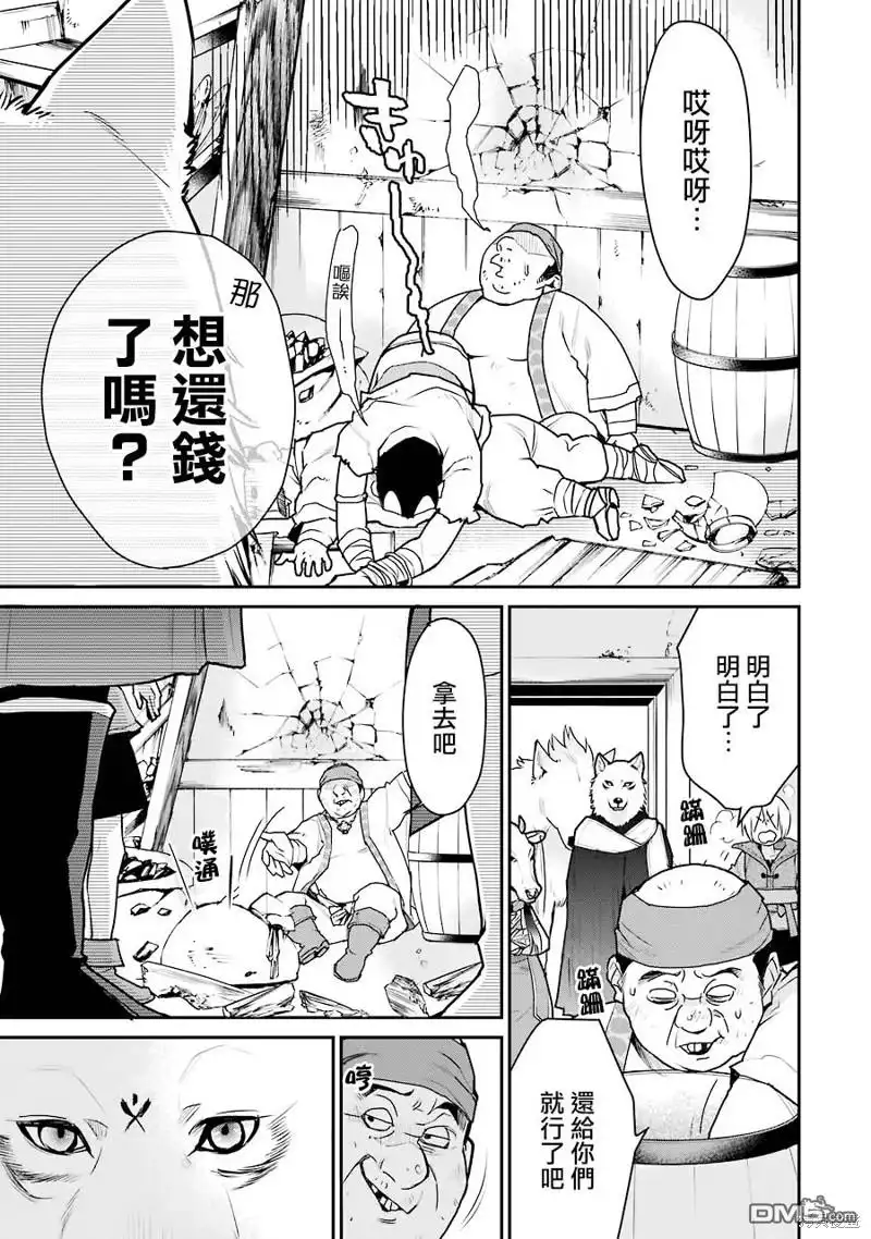 《最强的魔导士，膝盖中了一箭之后成为乡下的卫兵》第24话 第33页