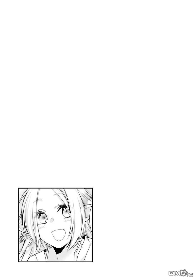 《最强的魔导士，膝盖中了一箭之后成为乡下的卫兵》第24话 第49页