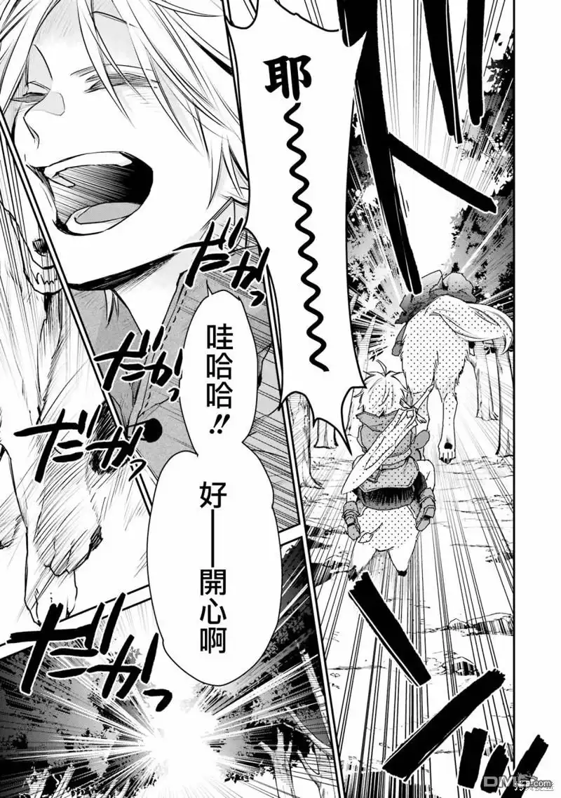《最强的魔导士，膝盖中了一箭之后成为乡下的卫兵》第25话 第21页