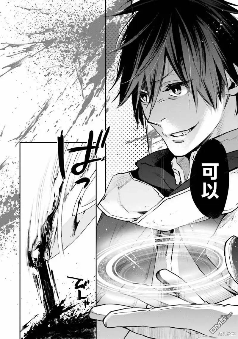 《最强的魔导士，膝盖中了一箭之后成为乡下的卫兵》第25话 第31页
