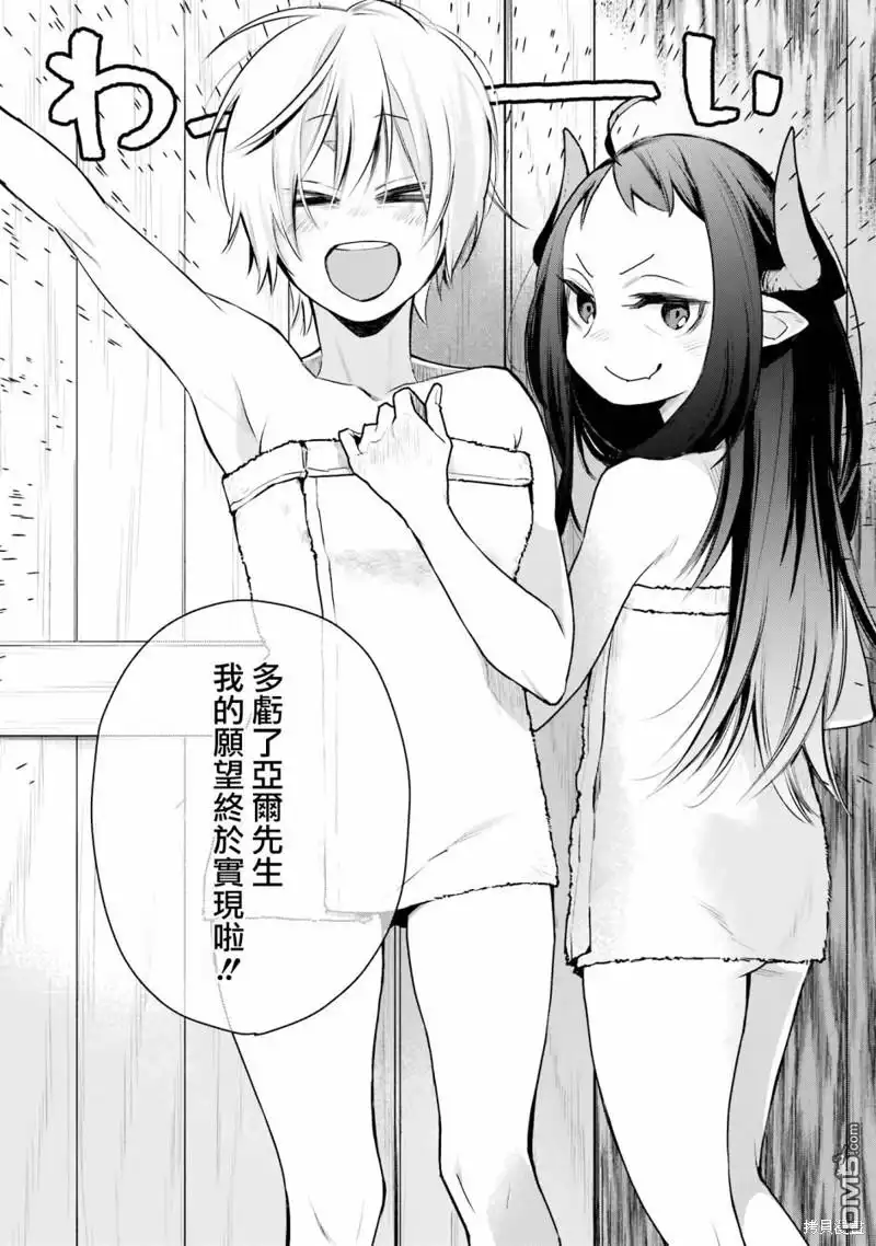 《最强的魔导士，膝盖中了一箭之后成为乡下的卫兵》第25话 第6页