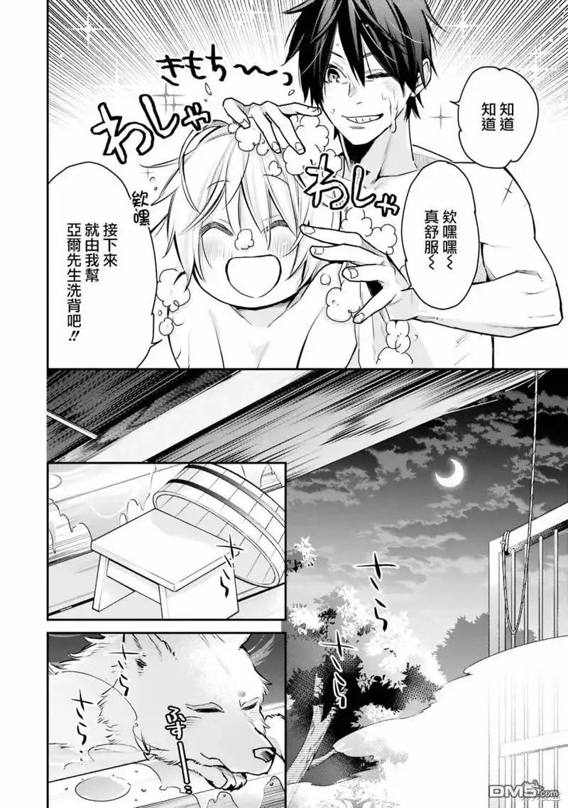 《最强的魔导士，膝盖中了一箭之后成为乡下的卫兵》第25话 第10页