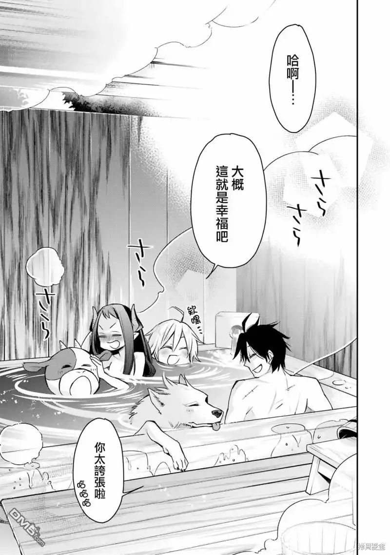 《最强的魔导士，膝盖中了一箭之后成为乡下的卫兵》第25话 第11页