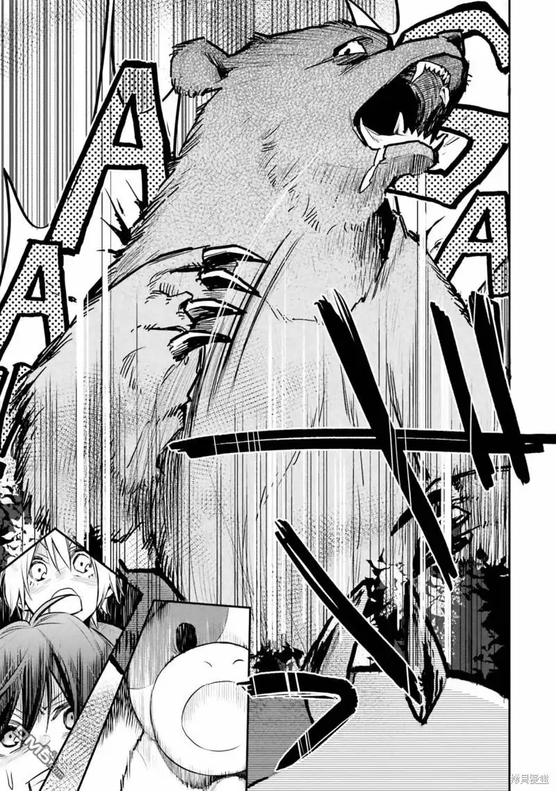 《最强的魔导士，膝盖中了一箭之后成为乡下的卫兵》第25话 第26页