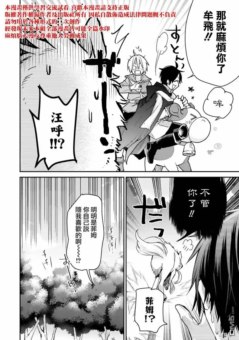 《最强的魔导士，膝盖中了一箭之后成为乡下的卫兵》第25话 第37页