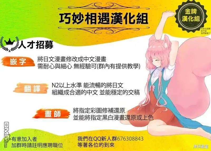 《最强的魔导士，膝盖中了一箭之后成为乡下的卫兵》第25话 第40页