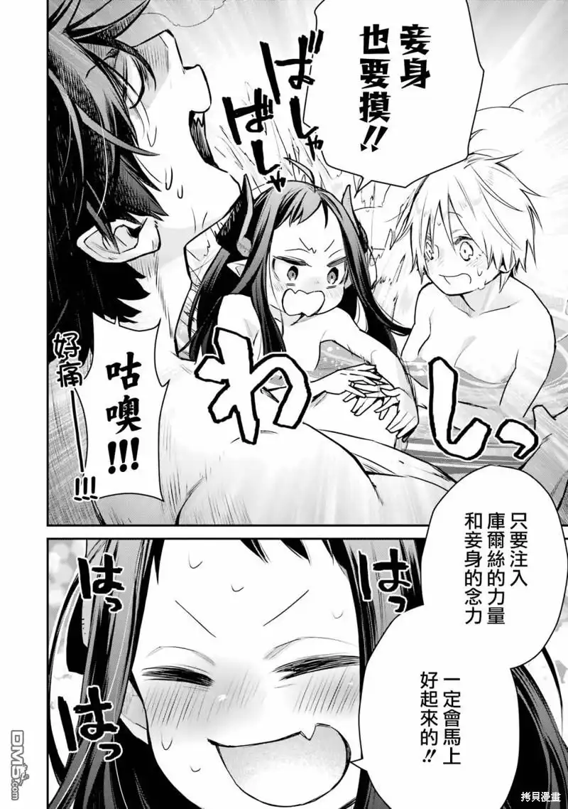《最强的魔导士，膝盖中了一箭之后成为乡下的卫兵》第25话 第14页