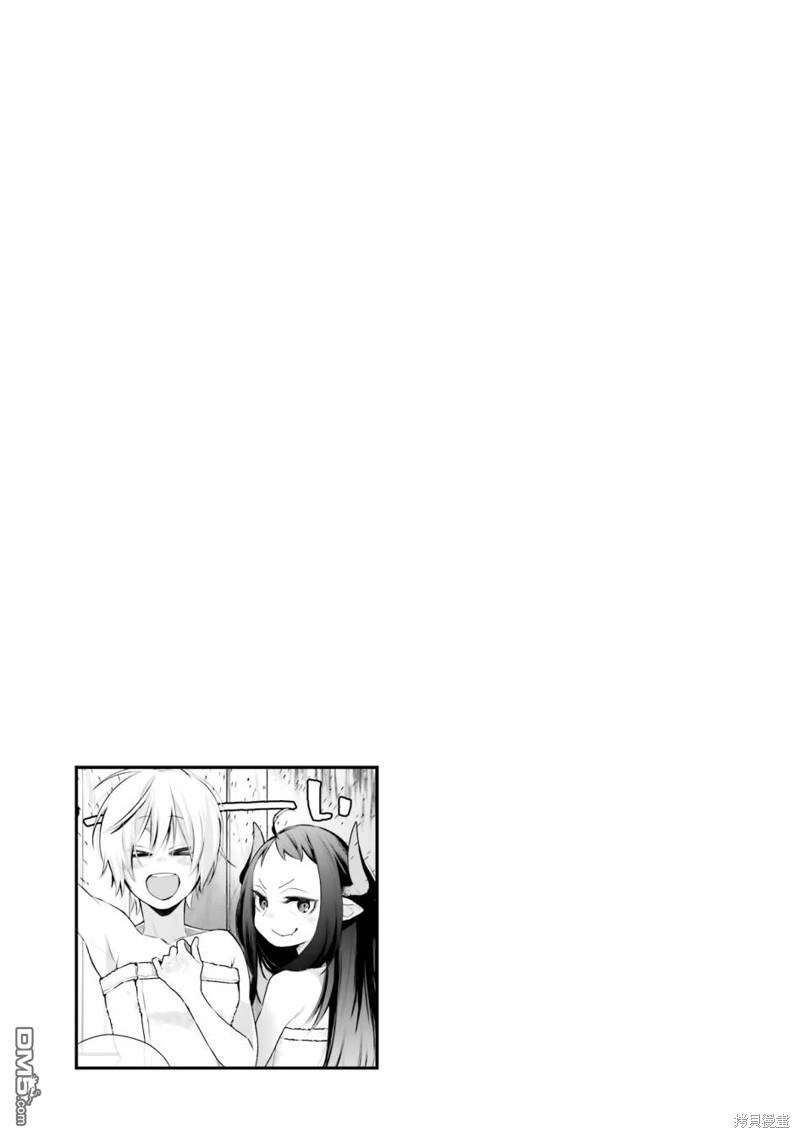 《最强的魔导士，膝盖中了一箭之后成为乡下的卫兵》第25话 第38页