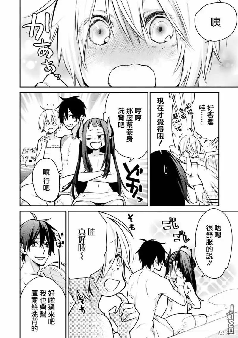《最强的魔导士，膝盖中了一箭之后成为乡下的卫兵》第25话 第8页