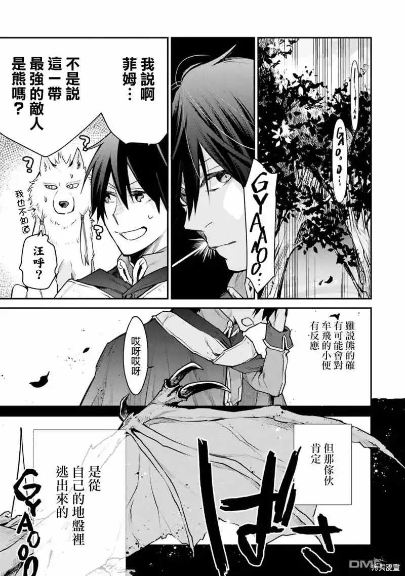 《最强的魔导士，膝盖中了一箭之后成为乡下的卫兵》第25话 第29页