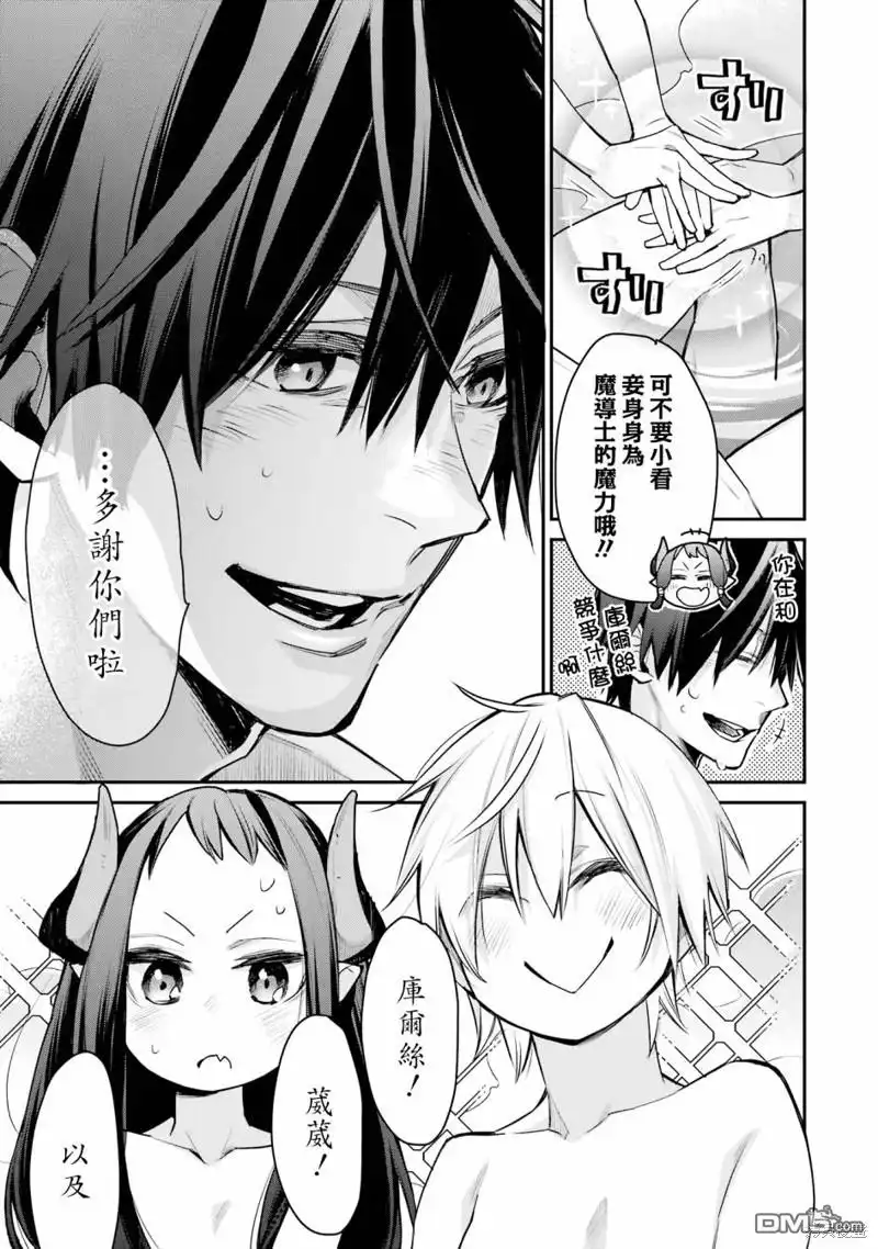 《最强的魔导士，膝盖中了一箭之后成为乡下的卫兵》第25话 第15页