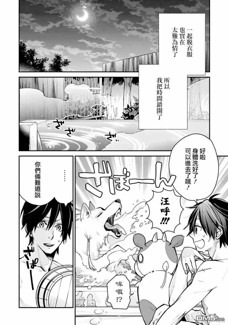 《最强的魔导士，膝盖中了一箭之后成为乡下的卫兵》第25话 第4页