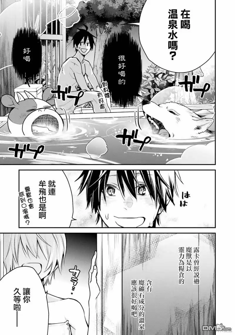 《最强的魔导士，膝盖中了一箭之后成为乡下的卫兵》第25话 第5页
