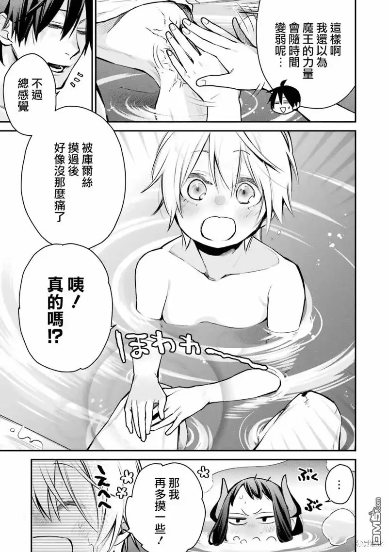 《最强的魔导士，膝盖中了一箭之后成为乡下的卫兵》第25话 第13页