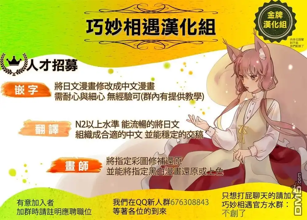 《最强的魔导士，膝盖中了一箭之后成为乡下的卫兵》第26话 第33页