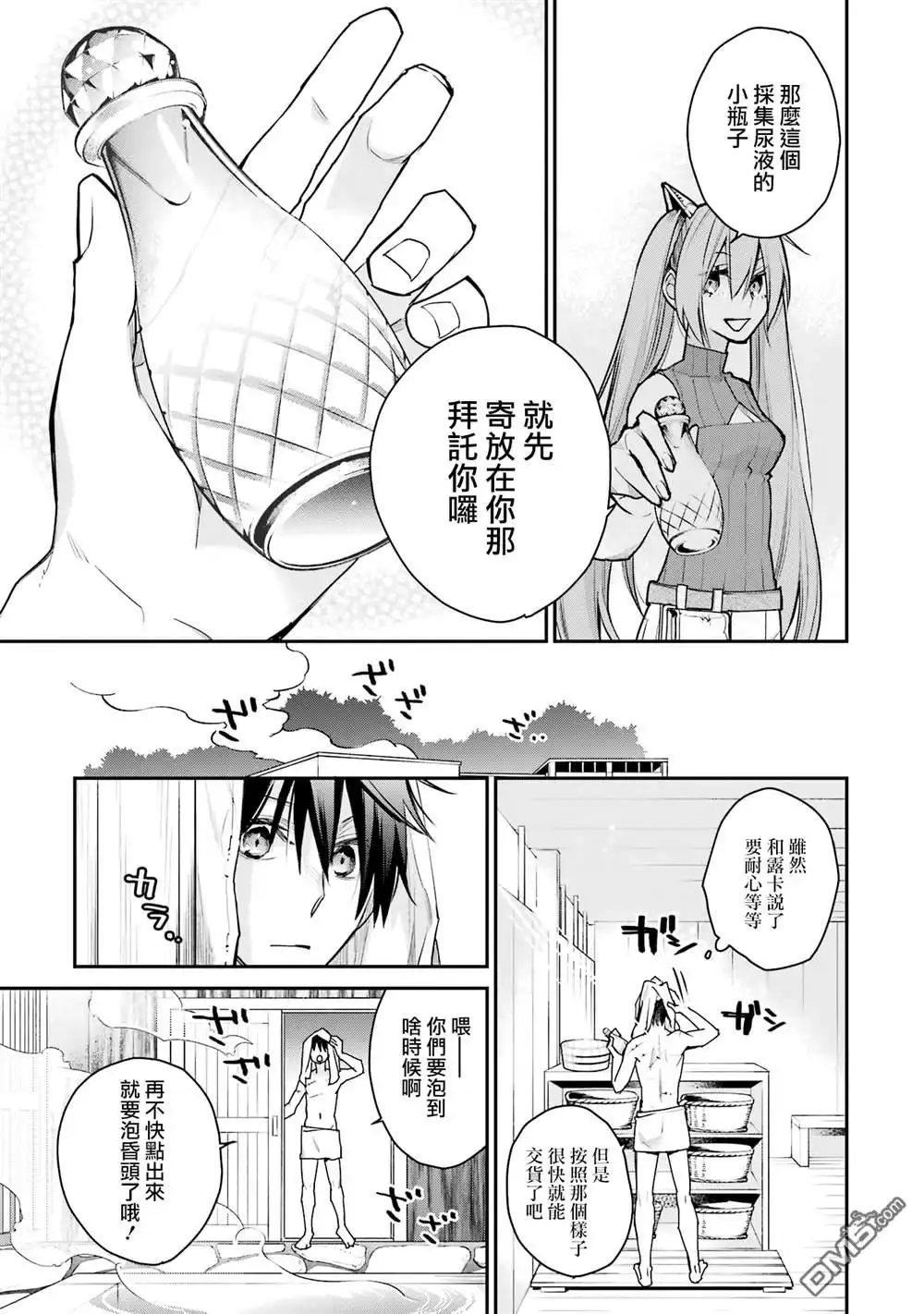 《最强的魔导士，膝盖中了一箭之后成为乡下的卫兵》第26话 第17页