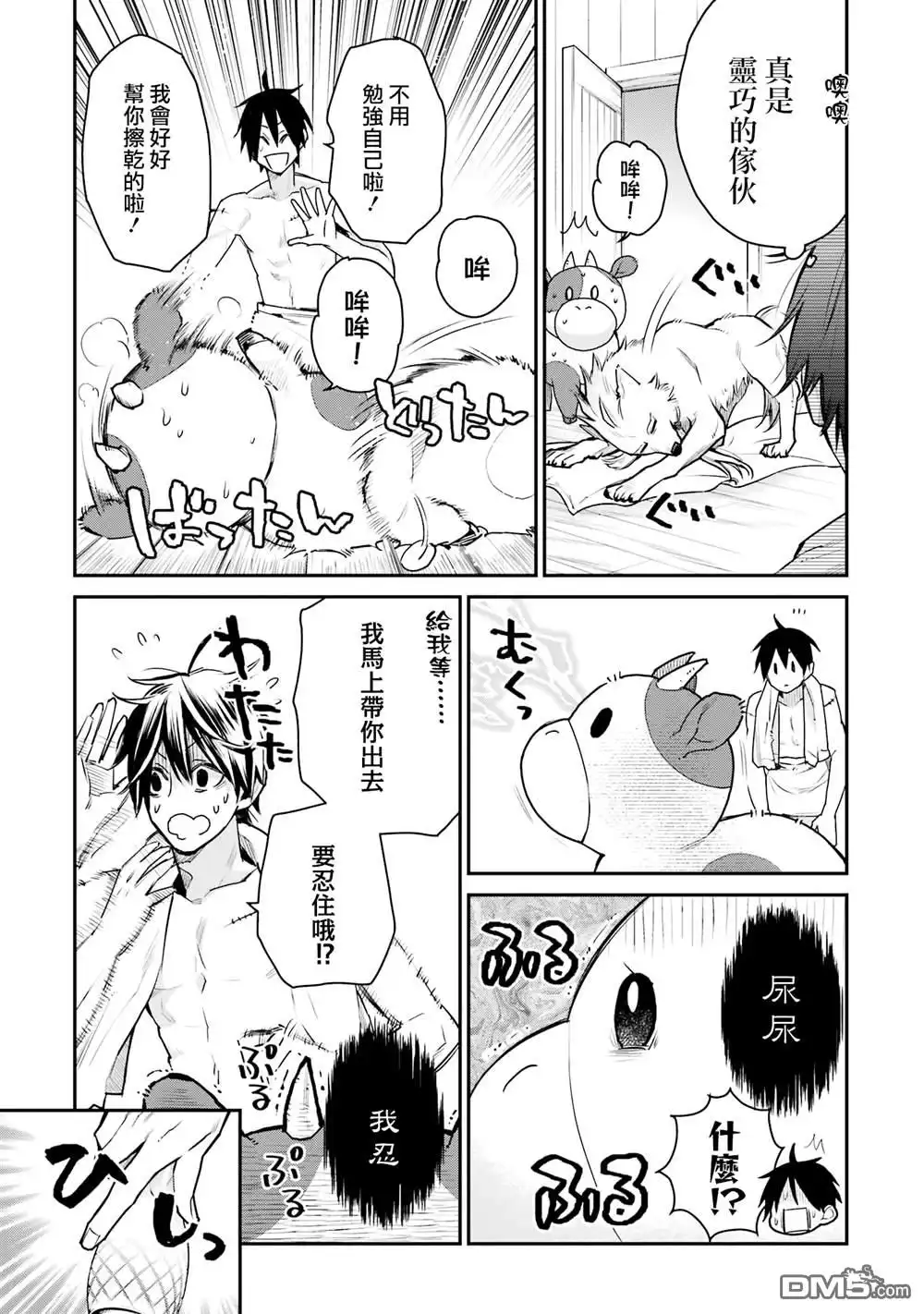《最强的魔导士，膝盖中了一箭之后成为乡下的卫兵》第26话 第19页