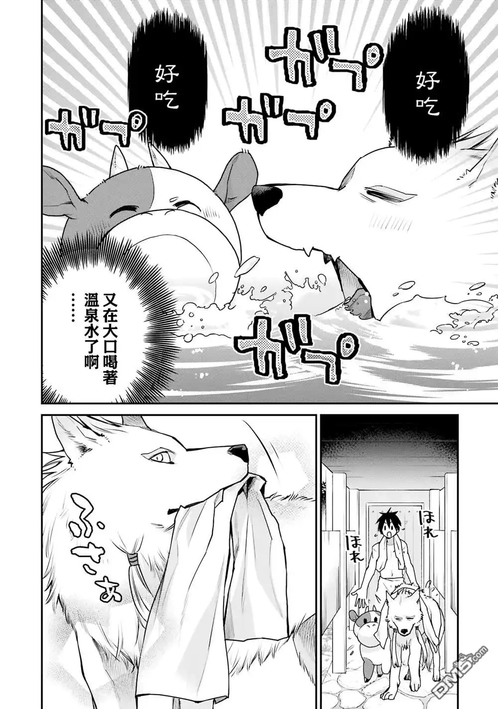 《最强的魔导士，膝盖中了一箭之后成为乡下的卫兵》第26话 第18页