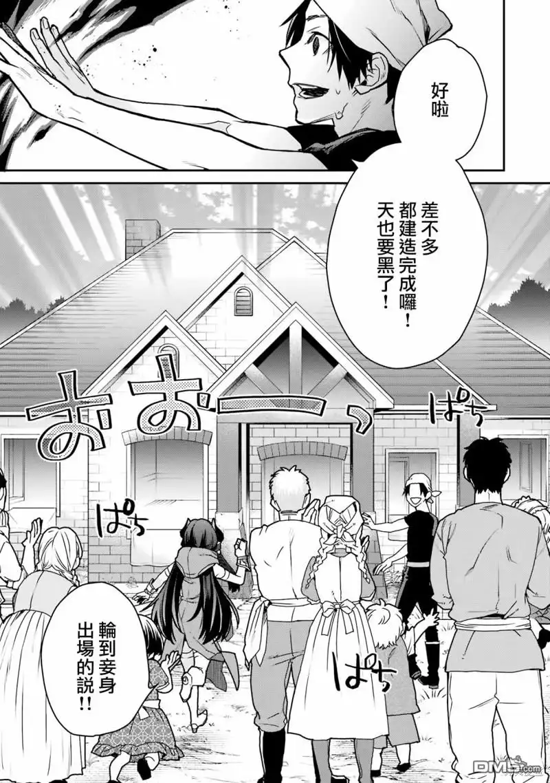 《最强的魔导士，膝盖中了一箭之后成为乡下的卫兵》第27话 第27页