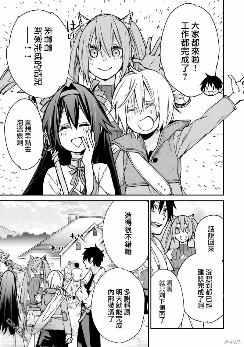 《最强的魔导士，膝盖中了一箭之后成为乡下的卫兵》第27话 第29页
