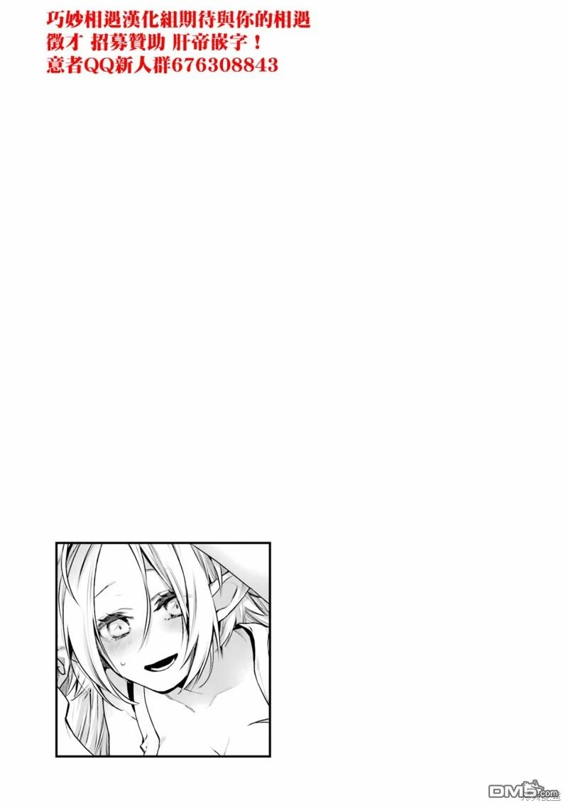 《最强的魔导士，膝盖中了一箭之后成为乡下的卫兵》第27话 第46页